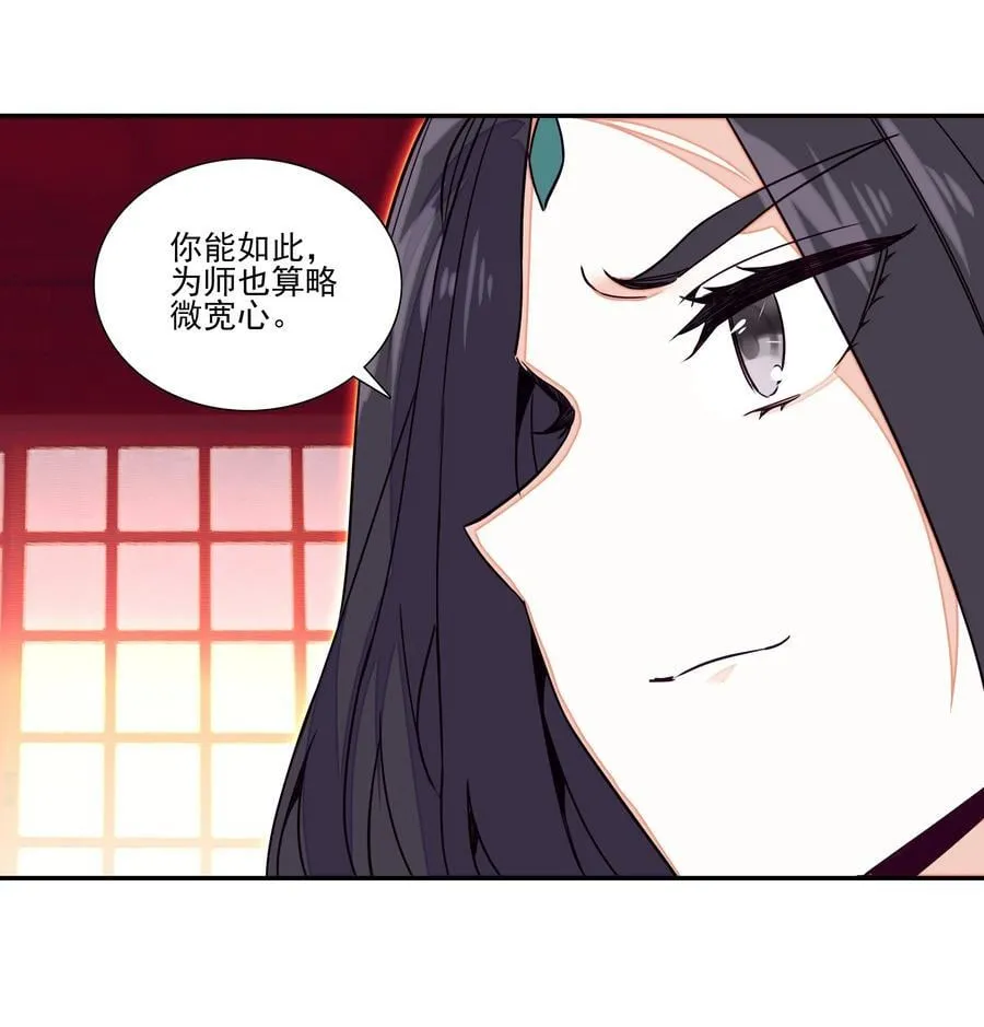 245 第240话情为何物？ 第16页