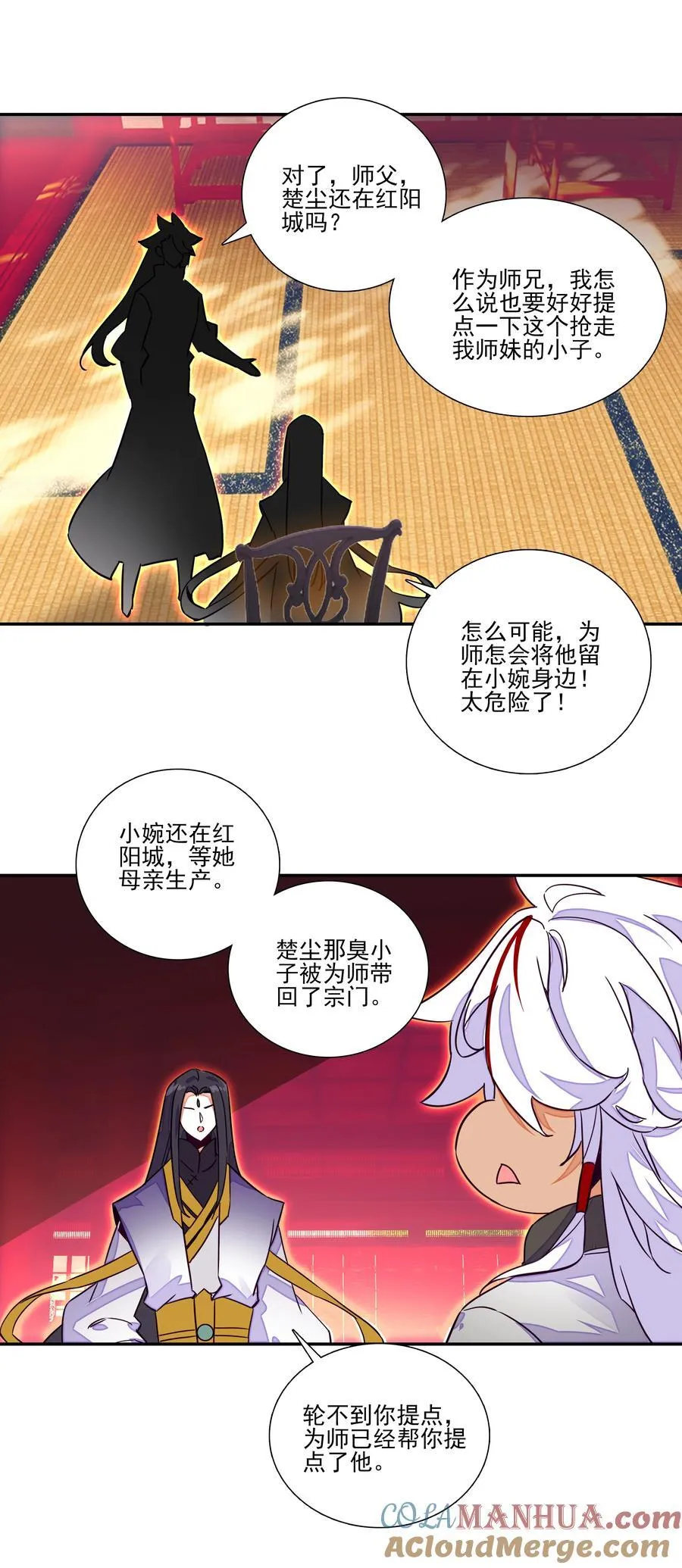 245 第240话情为何物？ 第17页