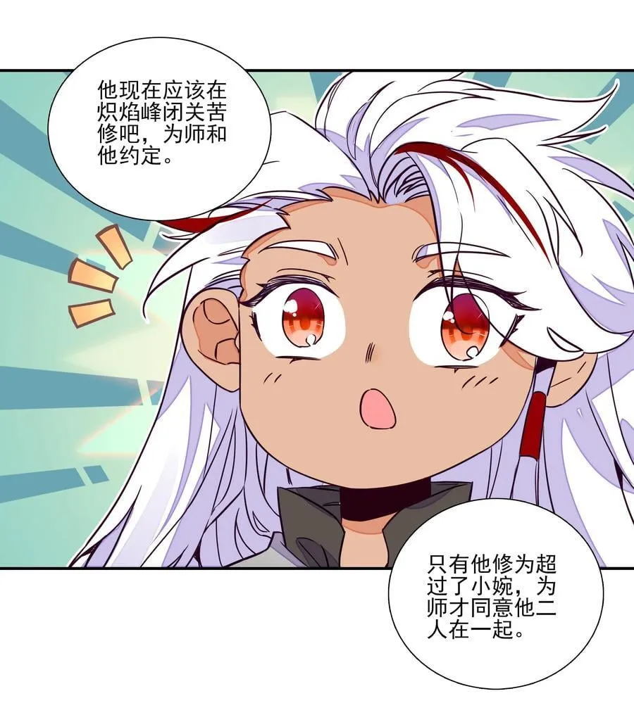 245 第240话情为何物？ 第18页
