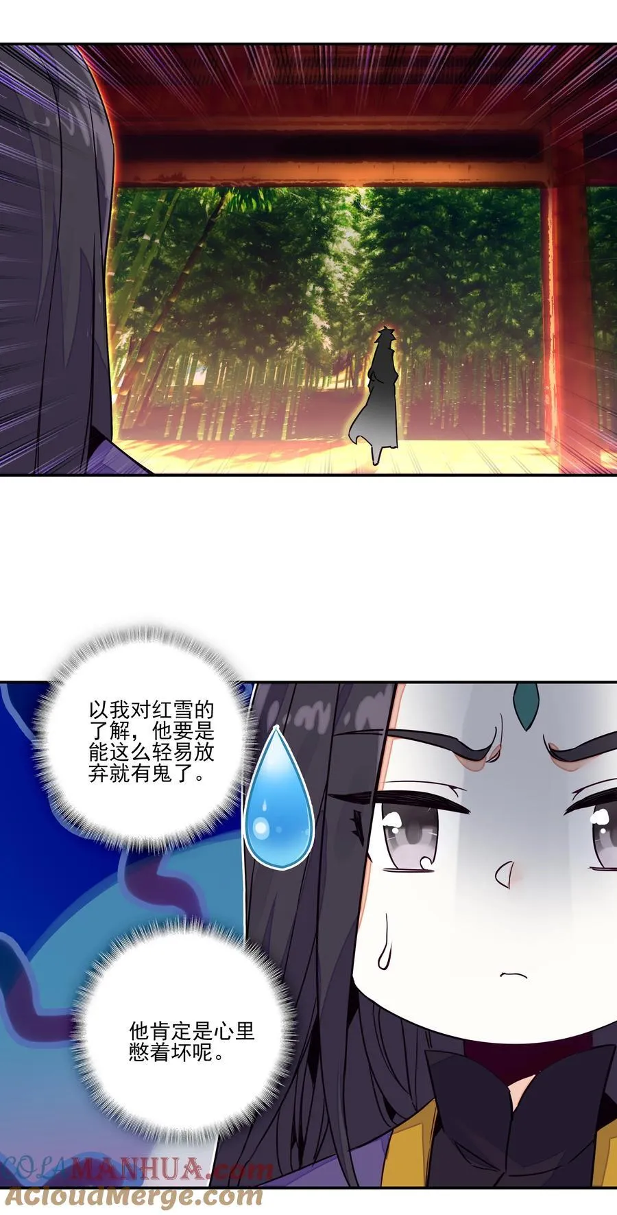 245 第240话情为何物？ 第21页