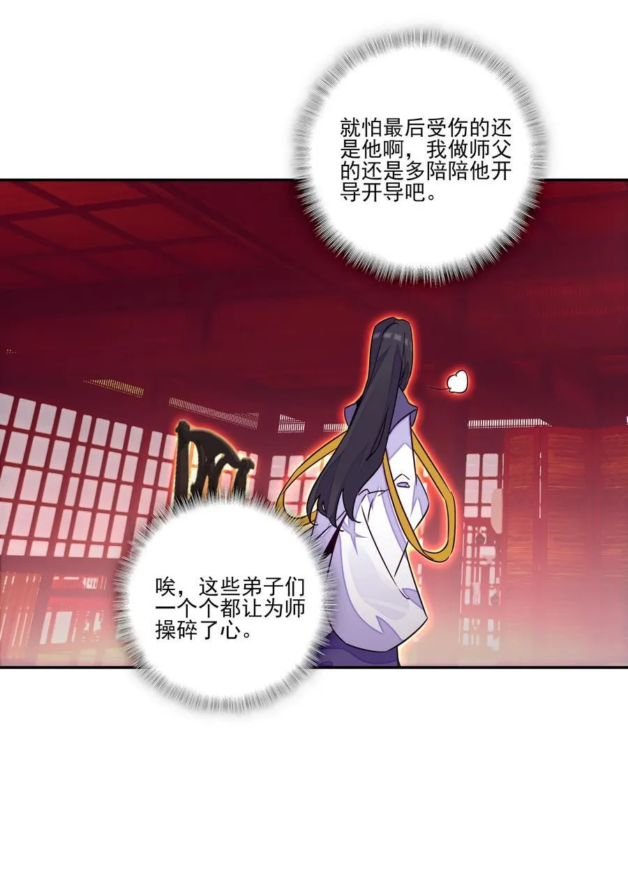 245 第240话情为何物？ 第22页