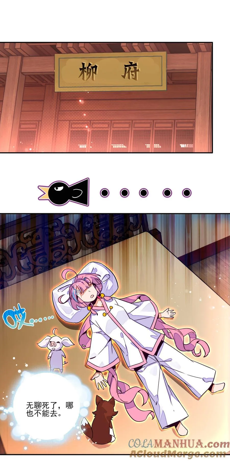 245 第240话情为何物？ 第23页