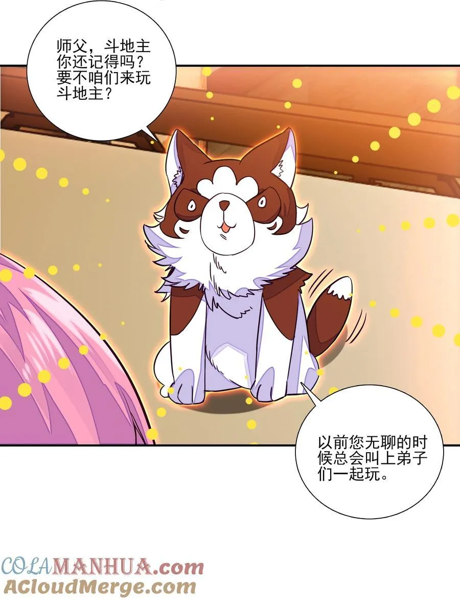245 第240话情为何物？ 第25页