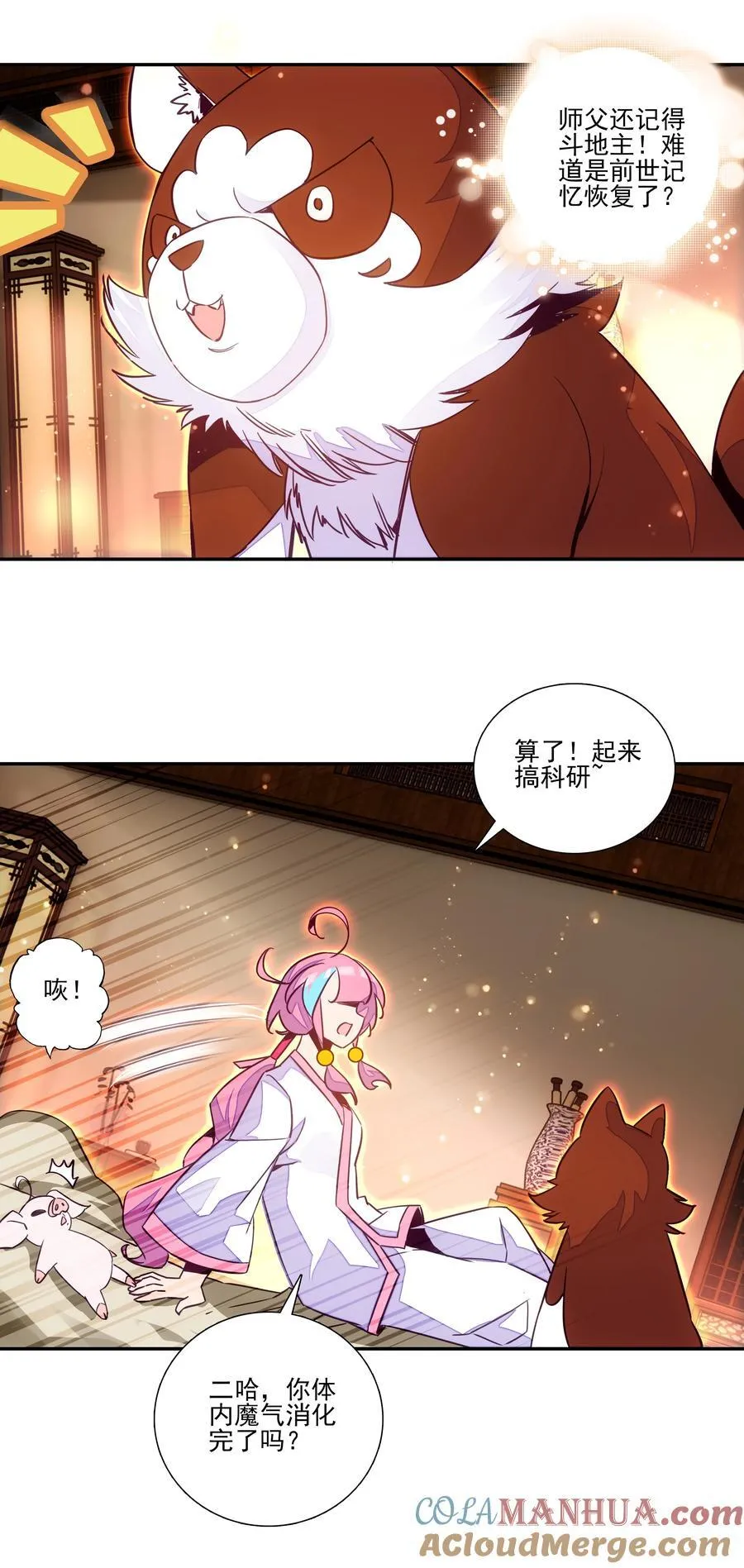 245 第240话情为何物？ 第27页