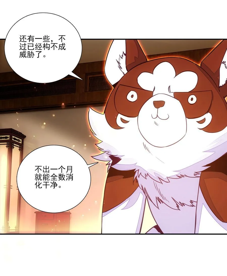 245 第240话情为何物？ 第28页