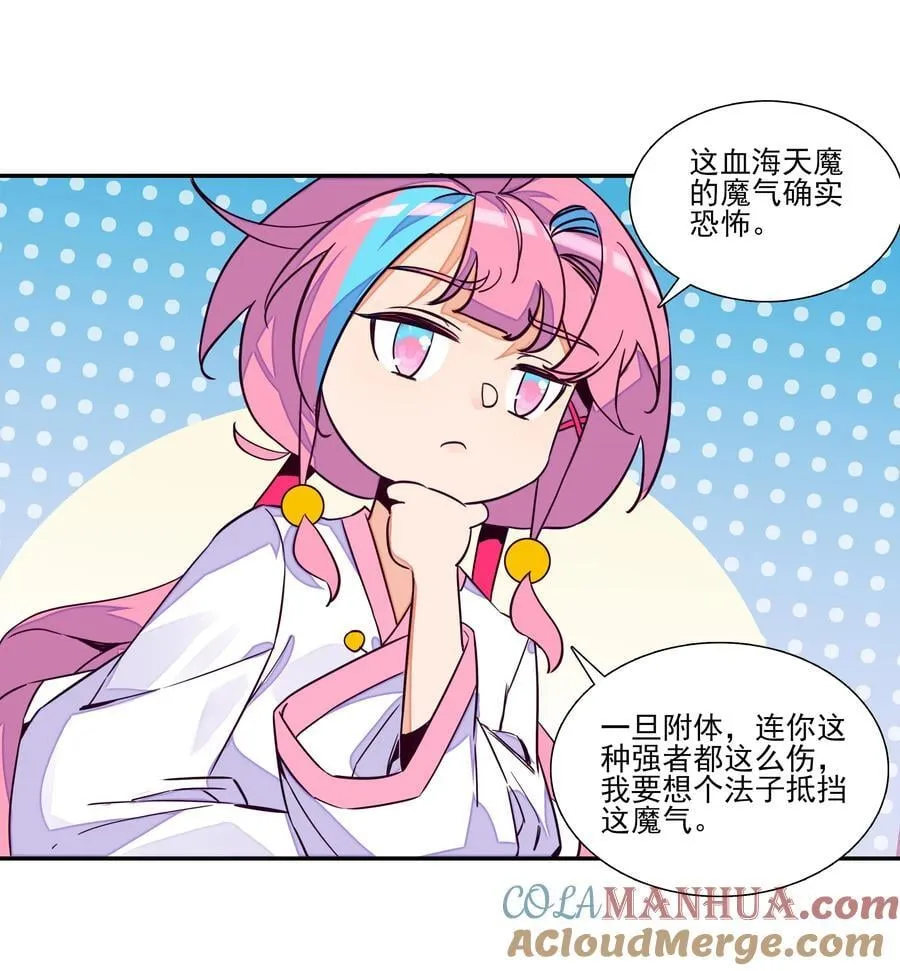 245 第240话情为何物？ 第29页