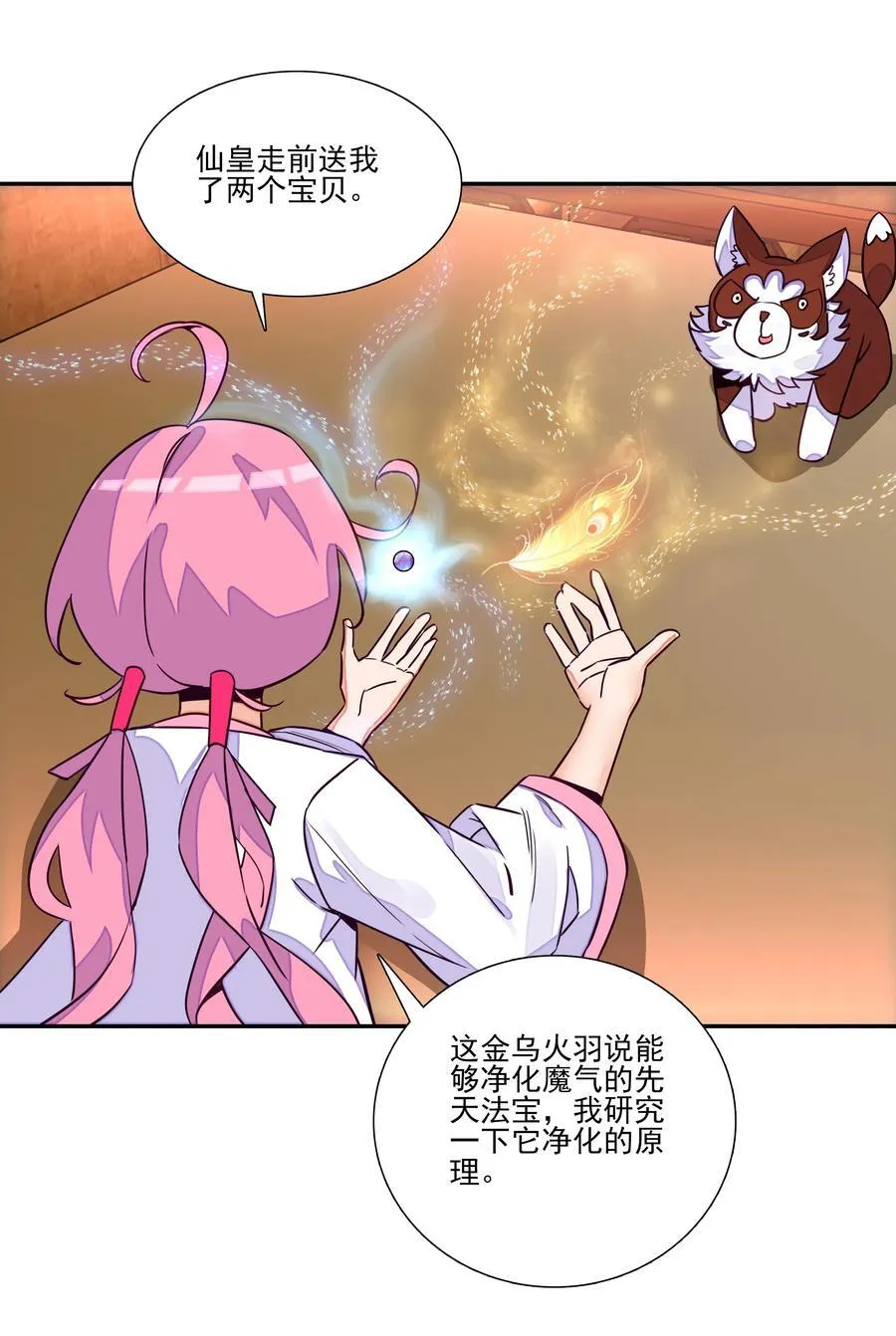 245 第240话情为何物？ 第30页