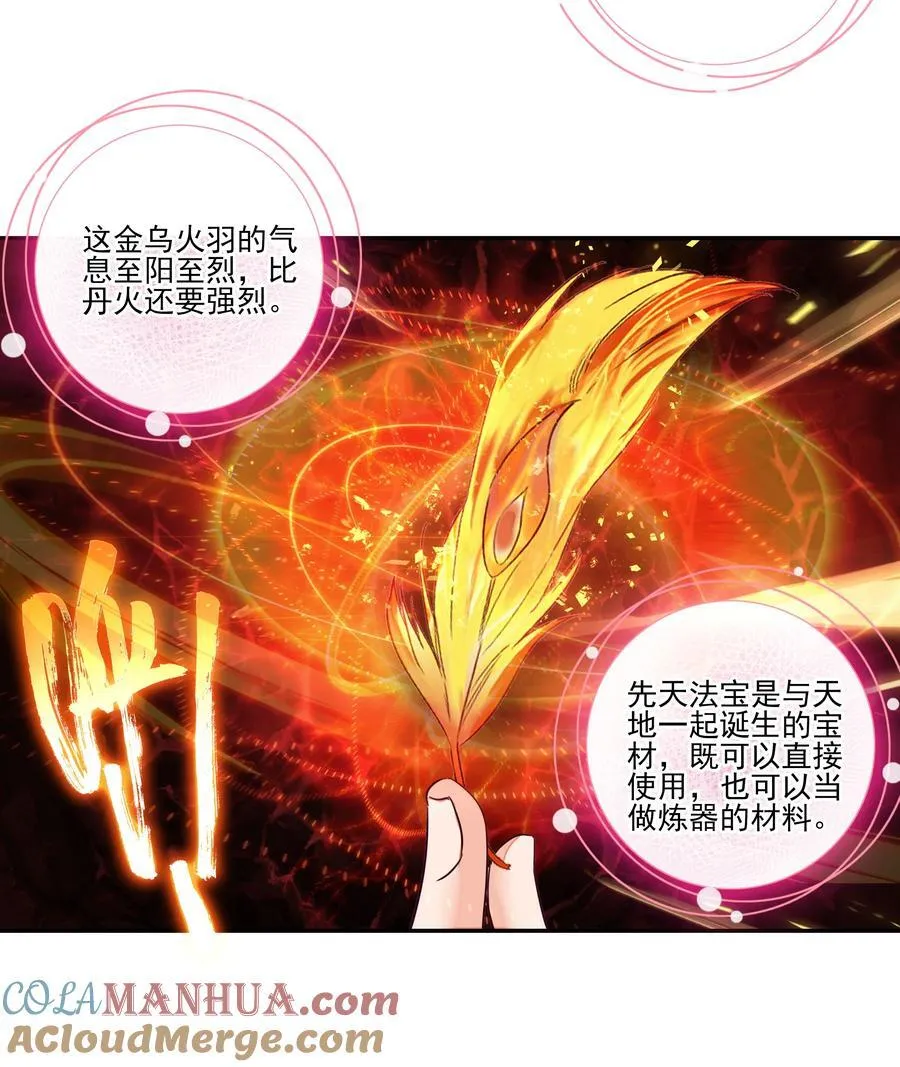 245 第240话情为何物？ 第35页