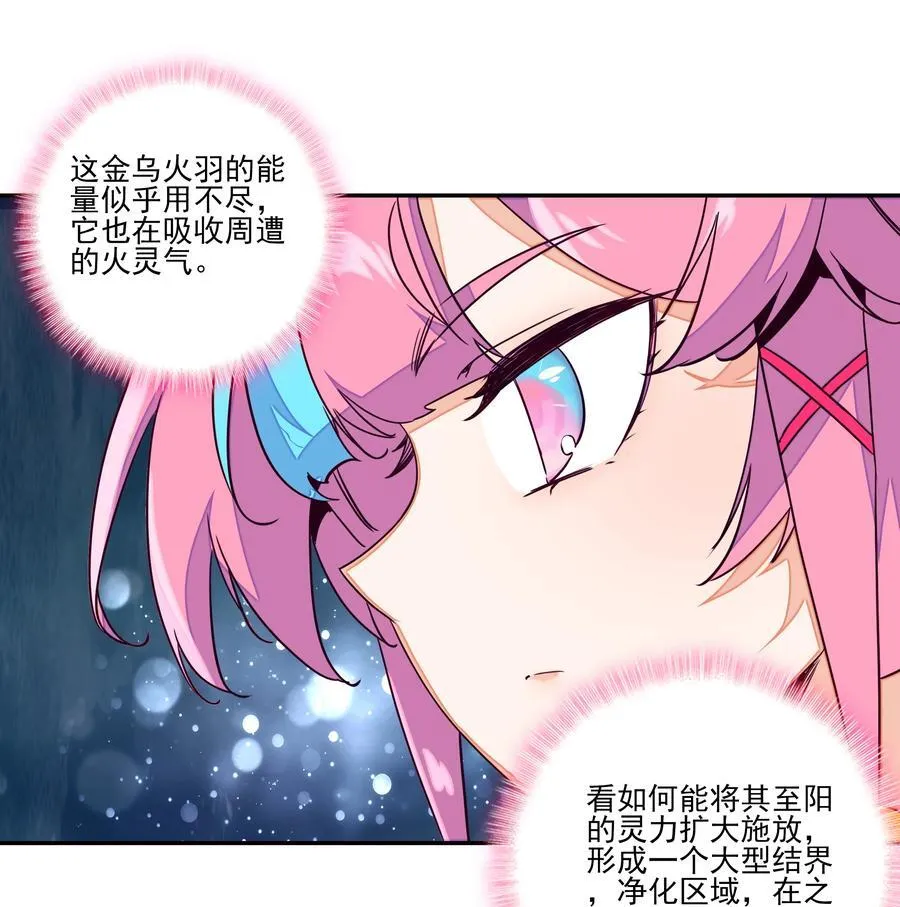 245 第240话情为何物？ 第36页