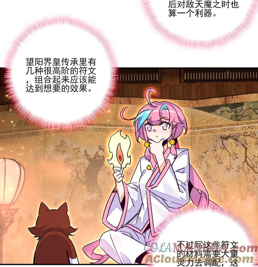 245 第240话情为何物？ 第37页
