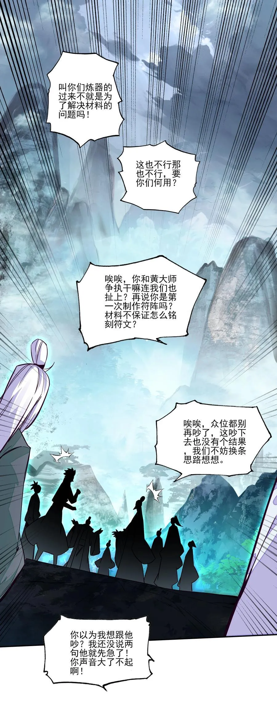 247 第242话三年之期已到~ 第2页