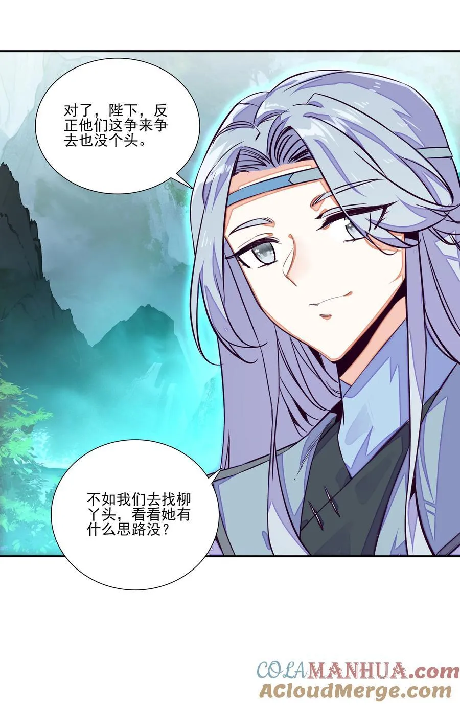 247 第242话三年之期已到~ 第4页