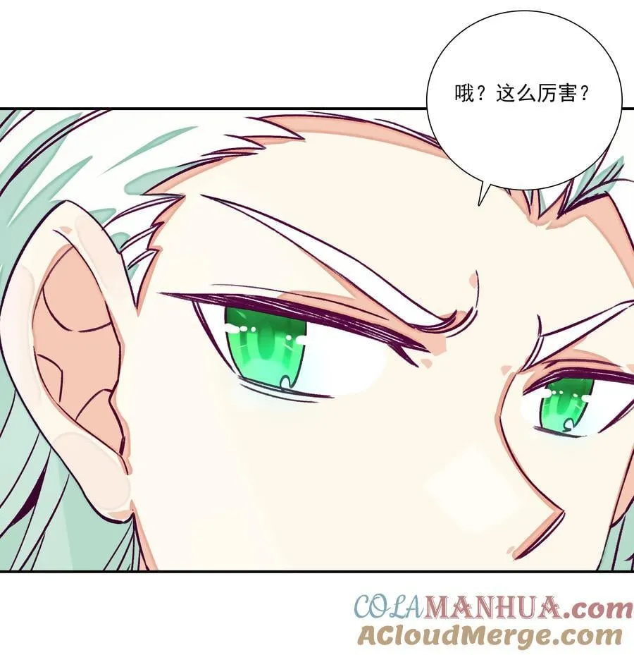247 第242话三年之期已到~ 第7页
