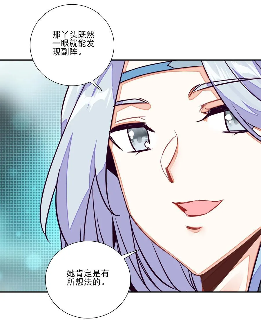 247 第242话三年之期已到~ 第8页