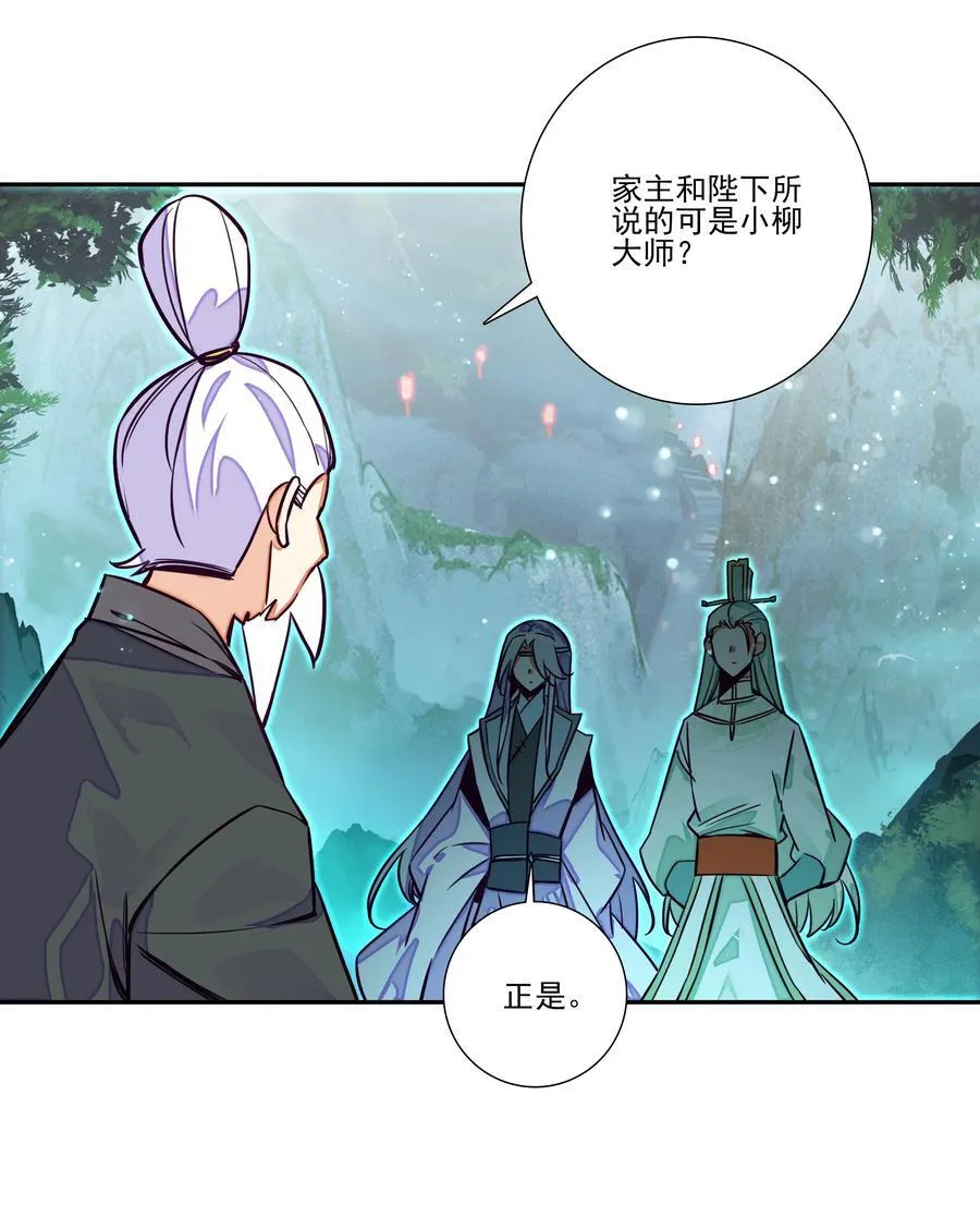 247 第242话三年之期已到~ 第9页