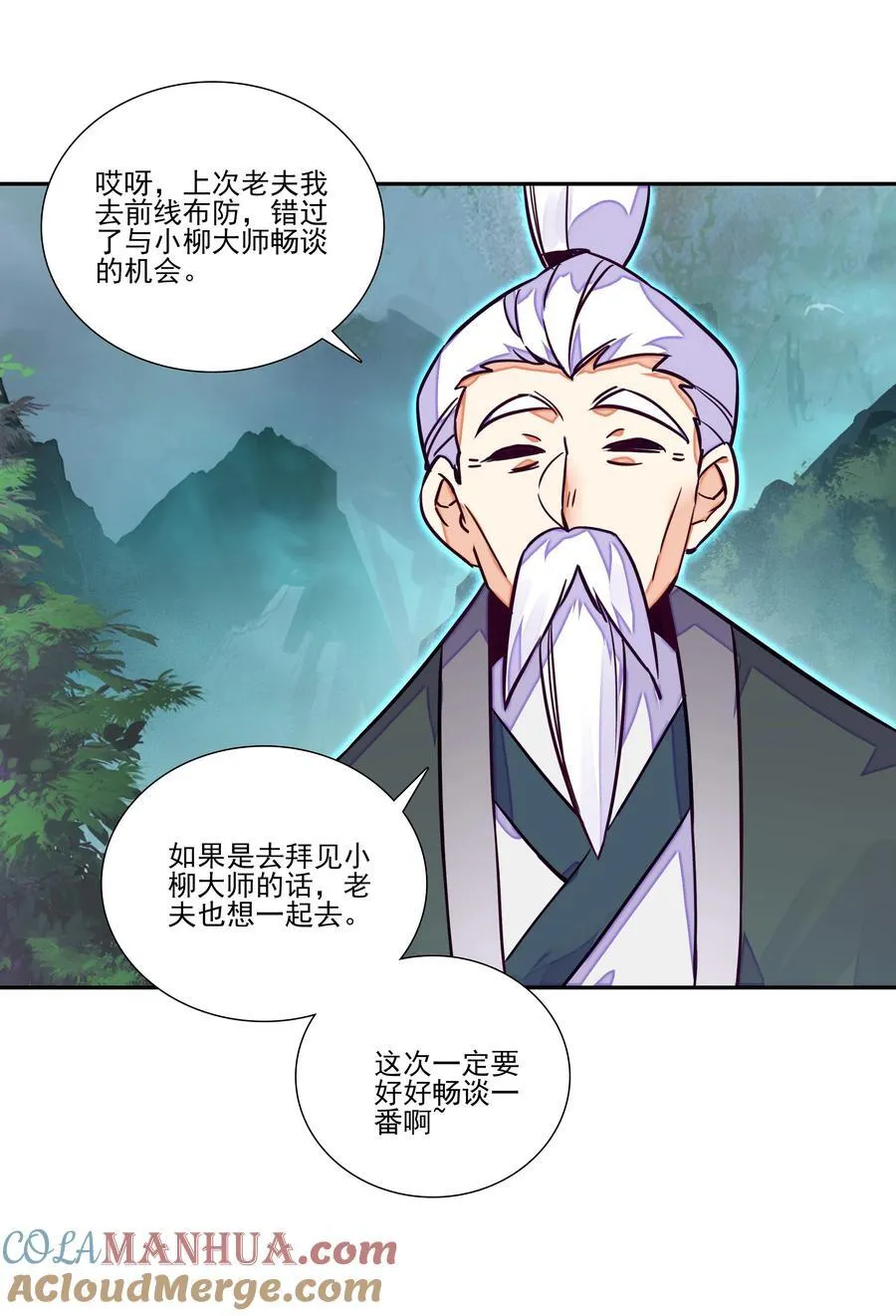 247 第242话三年之期已到~ 第10页
