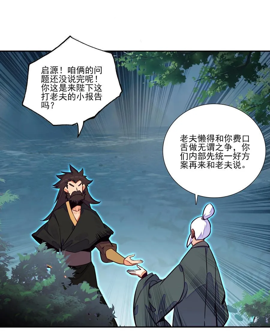 247 第242话三年之期已到~ 第11页