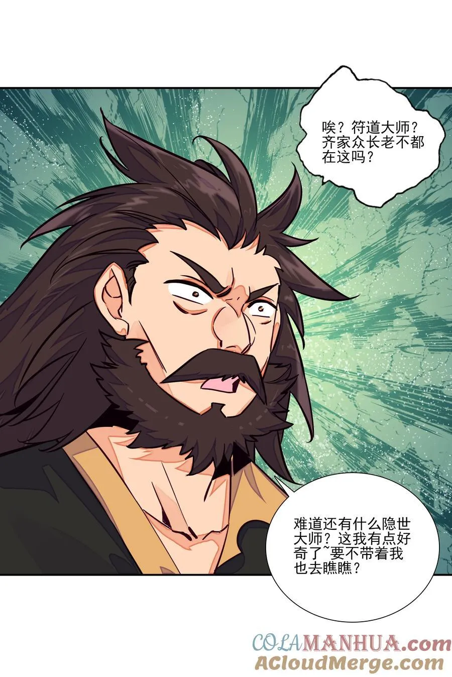 247 第242话三年之期已到~ 第13页