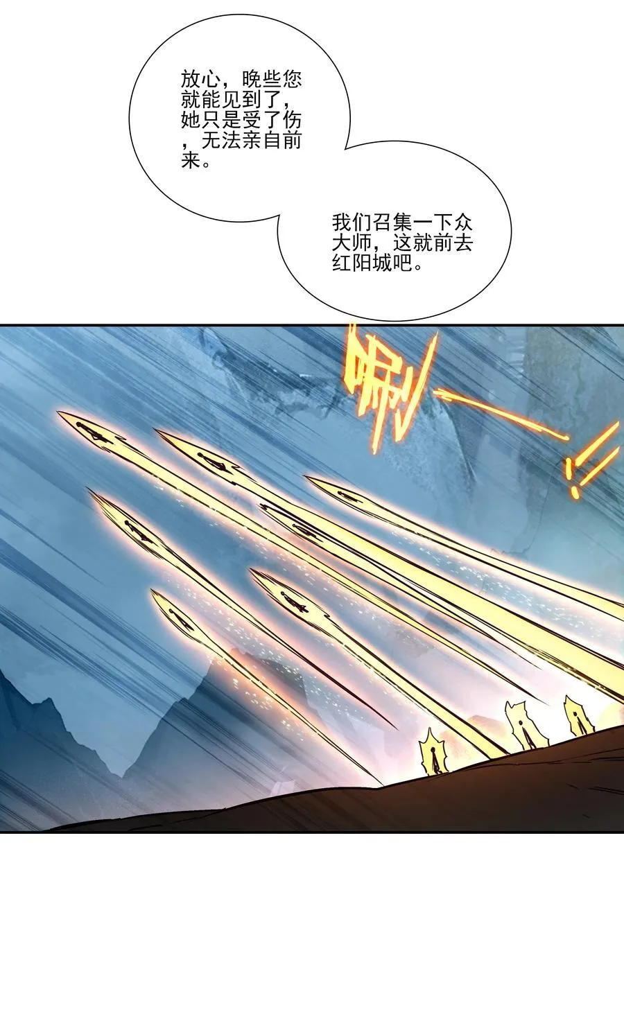 247 第242话三年之期已到~ 第15页