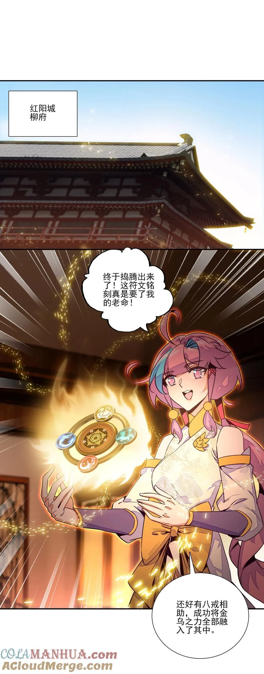 247 第242话三年之期已到~ 第16页