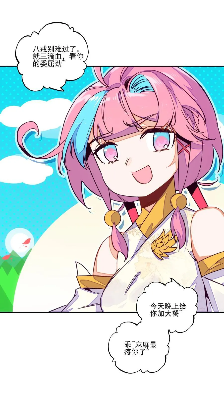 247 第242话三年之期已到~ 第18页
