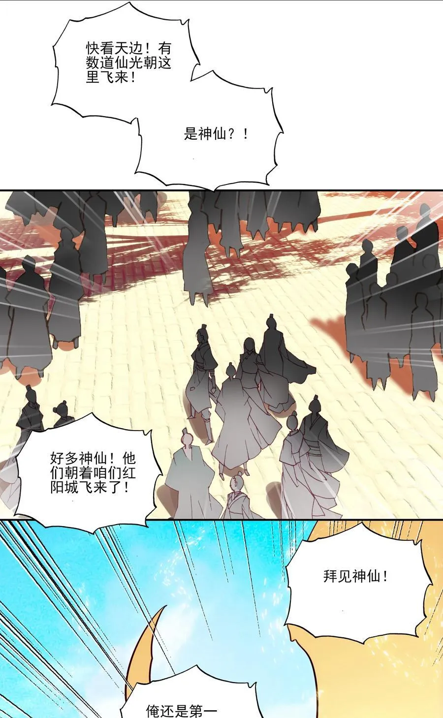247 第242话三年之期已到~ 第23页