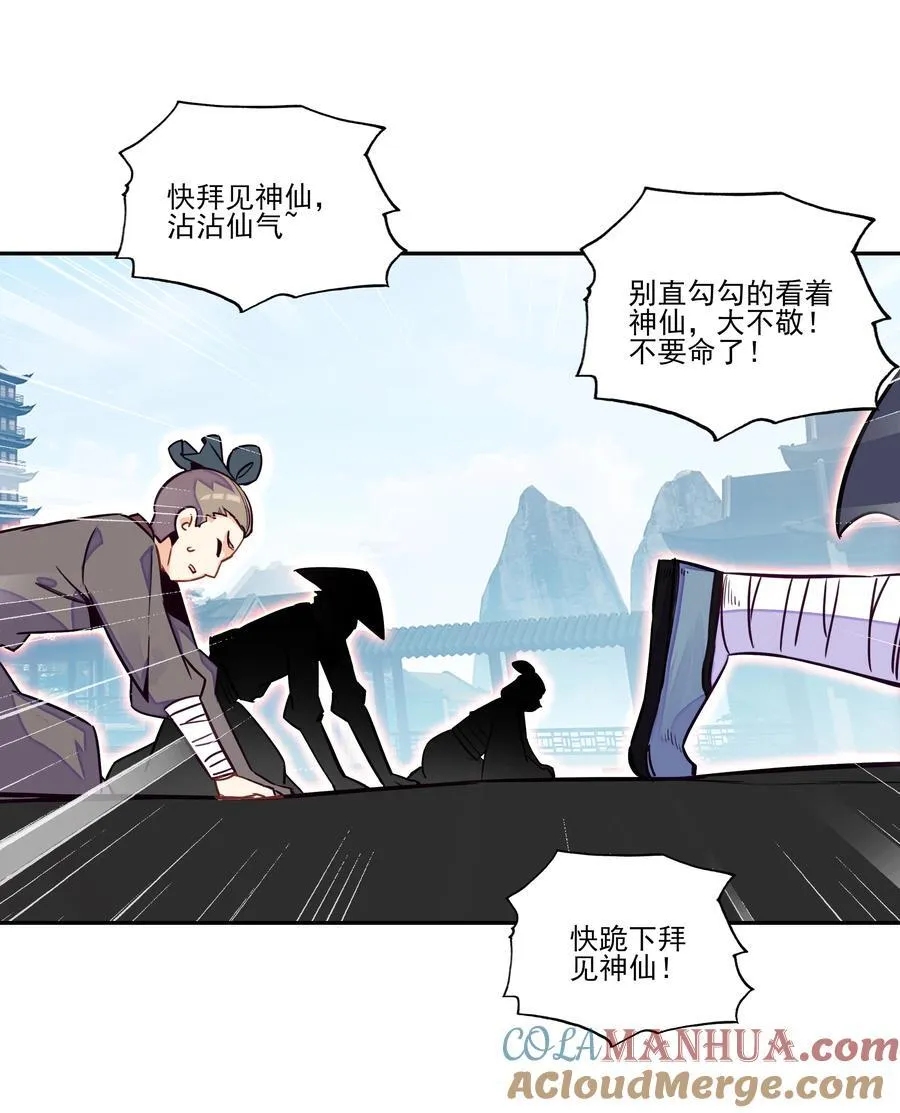 247 第242话三年之期已到~ 第25页