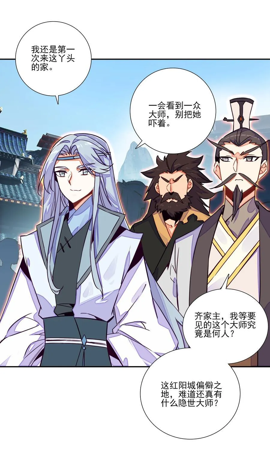 247 第242话三年之期已到~ 第27页