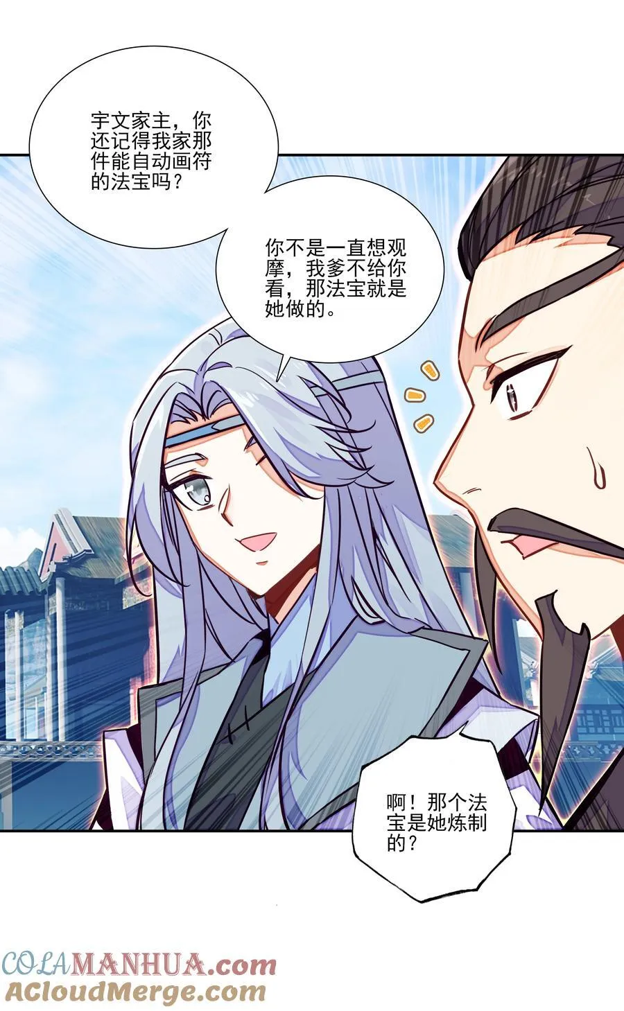 247 第242话三年之期已到~ 第28页
