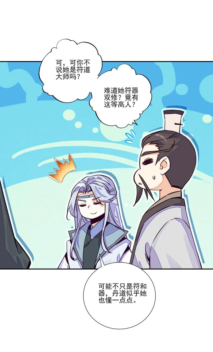 247 第242话三年之期已到~ 第29页