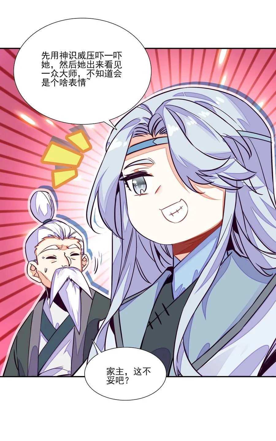 247 第242话三年之期已到~ 第32页