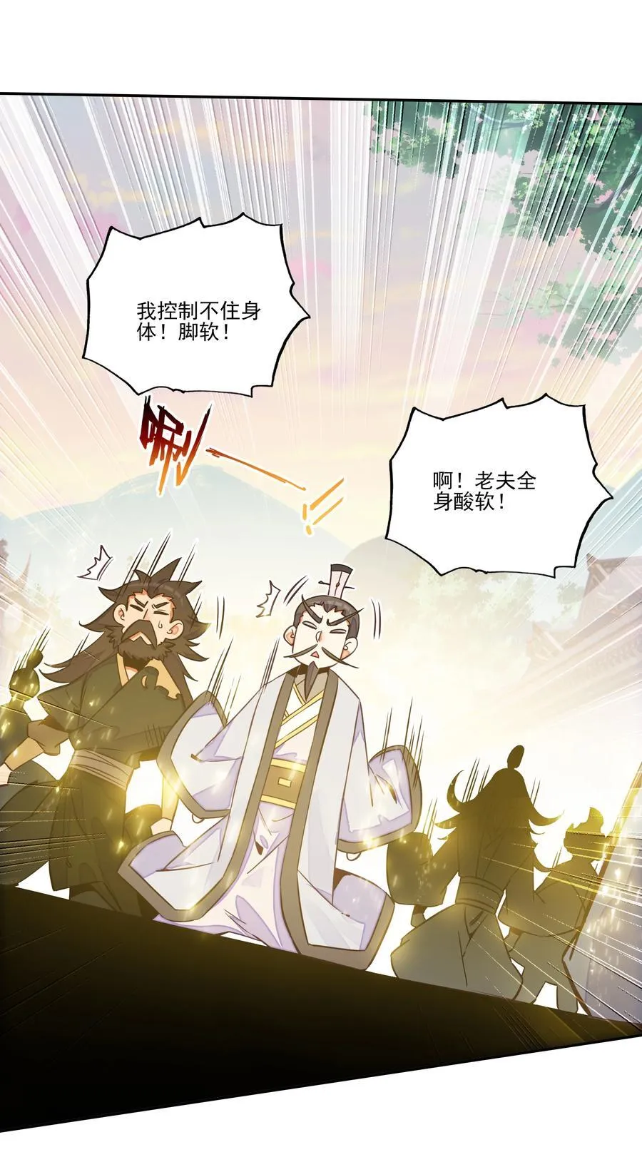 247 第242话三年之期已到~ 第41页
