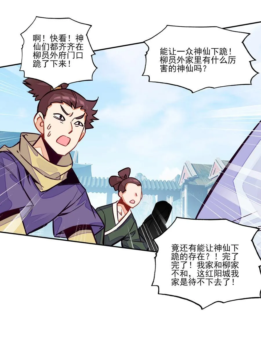 247 第242话三年之期已到~ 第42页