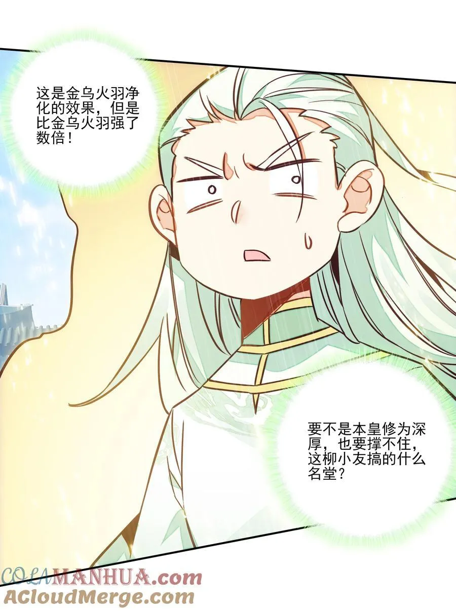 247 第242话三年之期已到~ 第43页