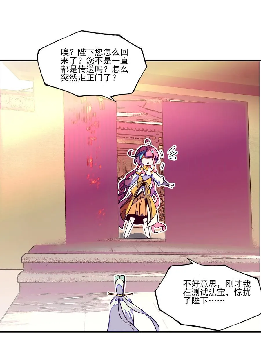247 第242话三年之期已到~ 第45页