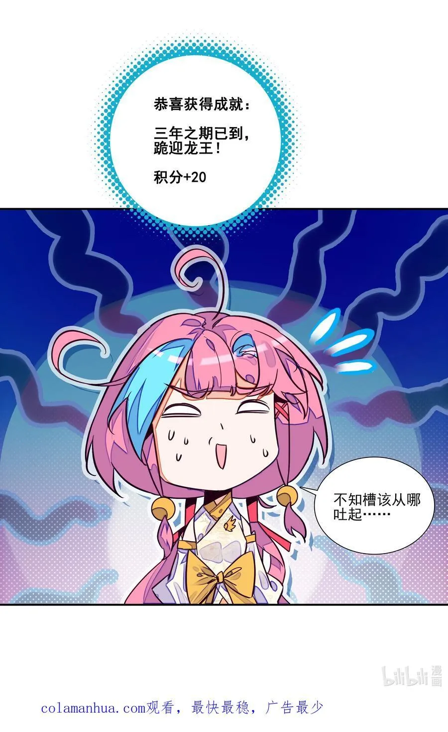 247 第242话三年之期已到~ 第48页