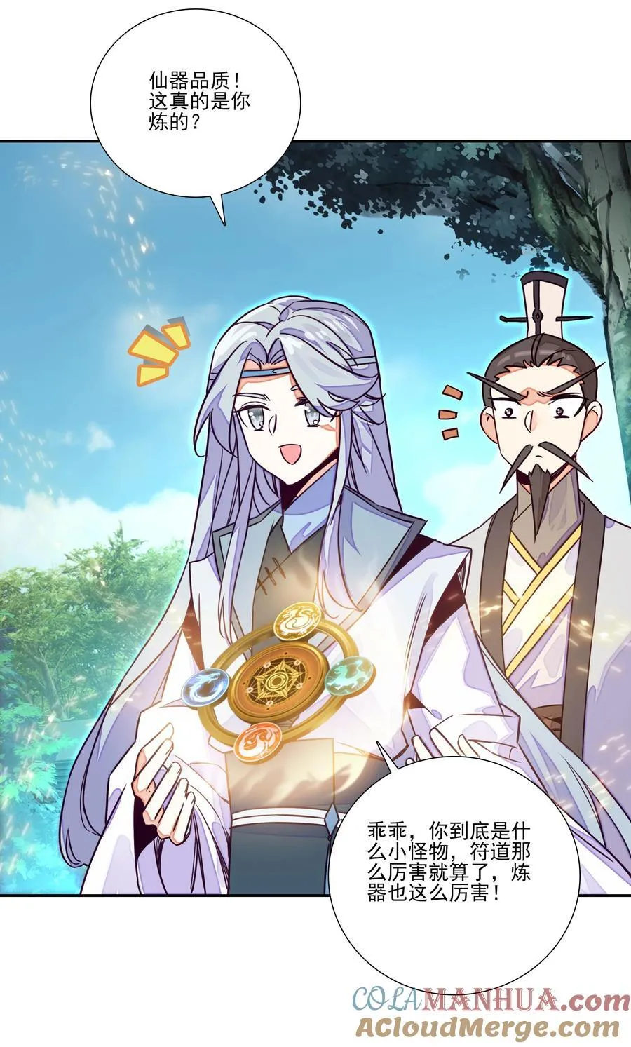 248 第243话柳小友他日必成大器 第13页