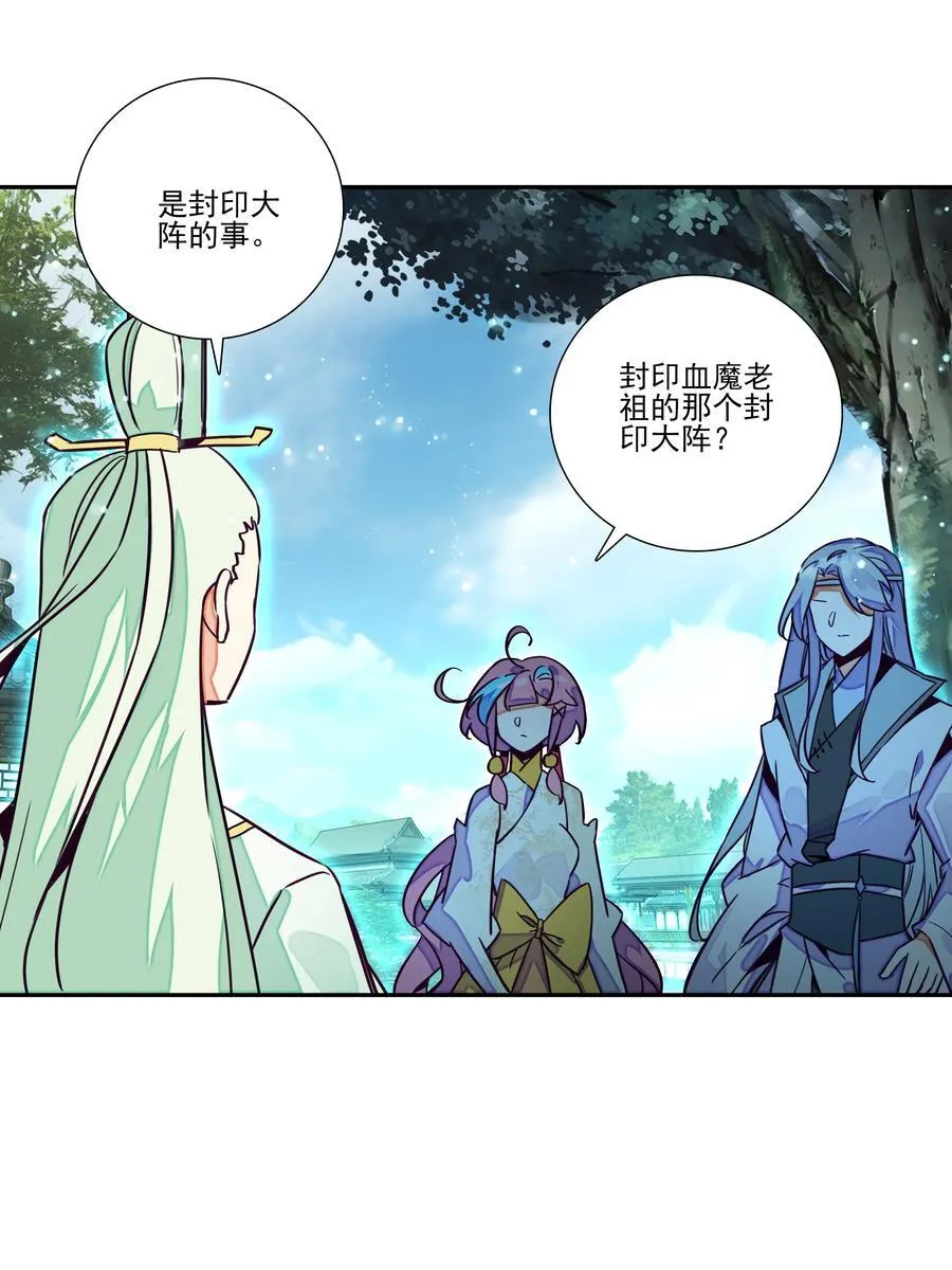 248 第243话柳小友他日必成大器 第21页