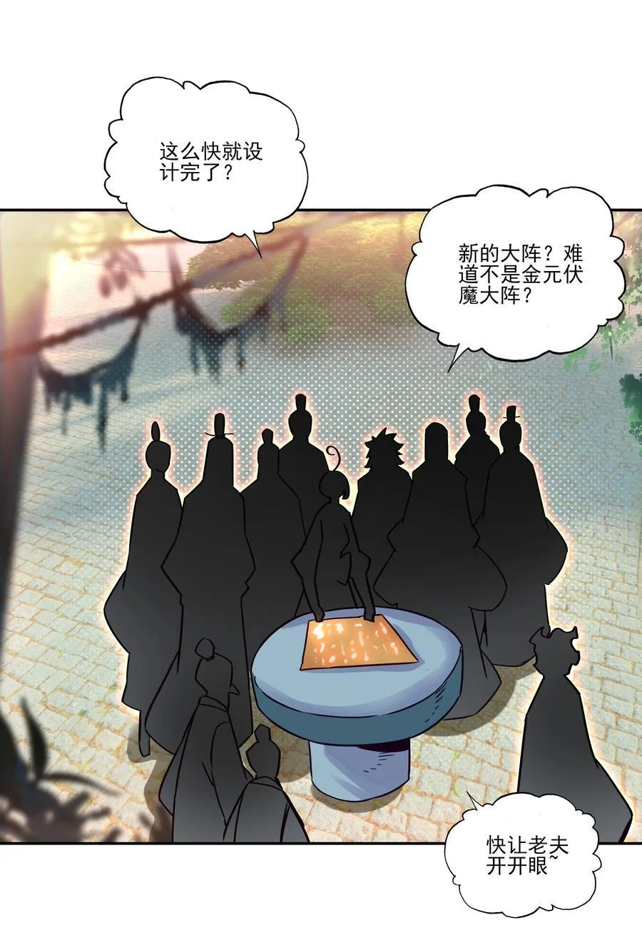 248 第243话柳小友他日必成大器 第35页