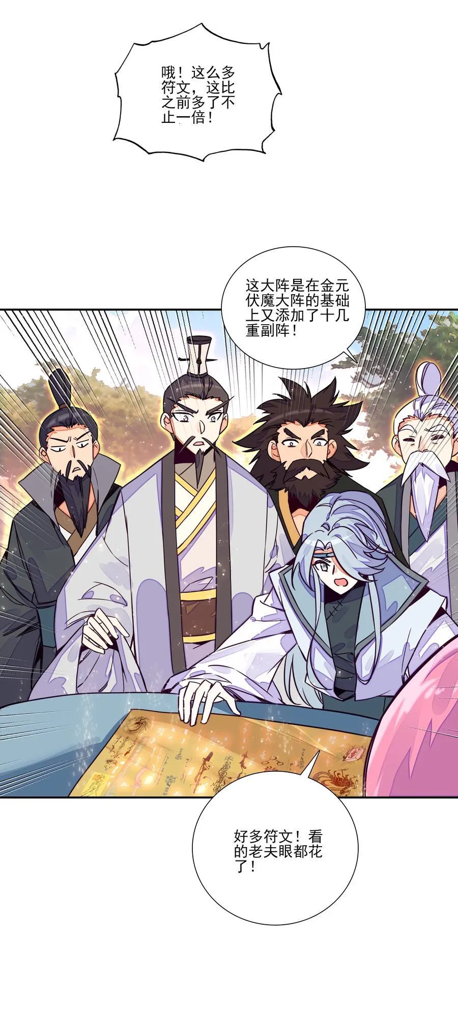 248 第243话柳小友他日必成大器 第36页