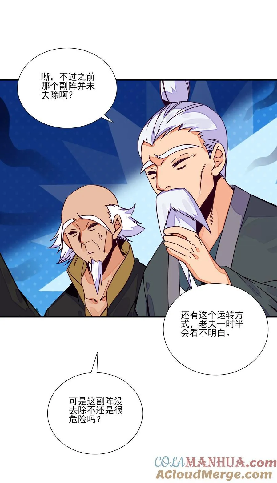 248 第243话柳小友他日必成大器 第37页