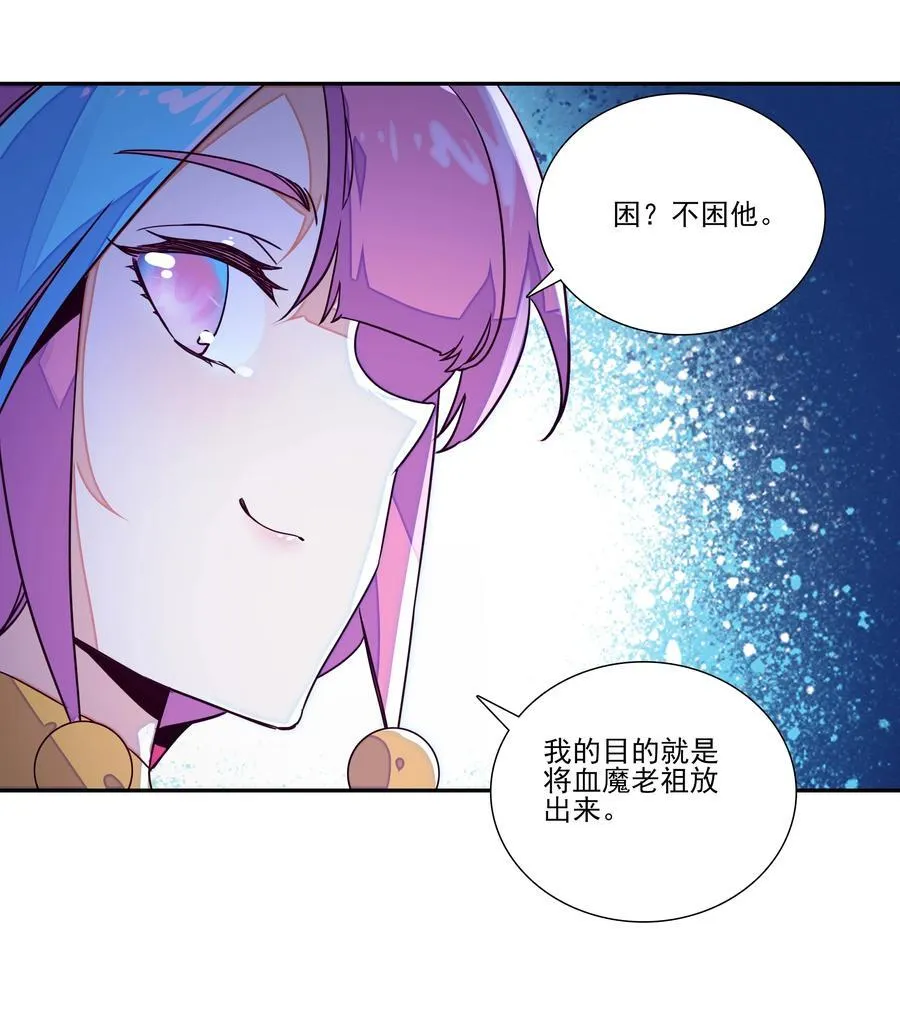 248 第243话柳小友他日必成大器 第39页