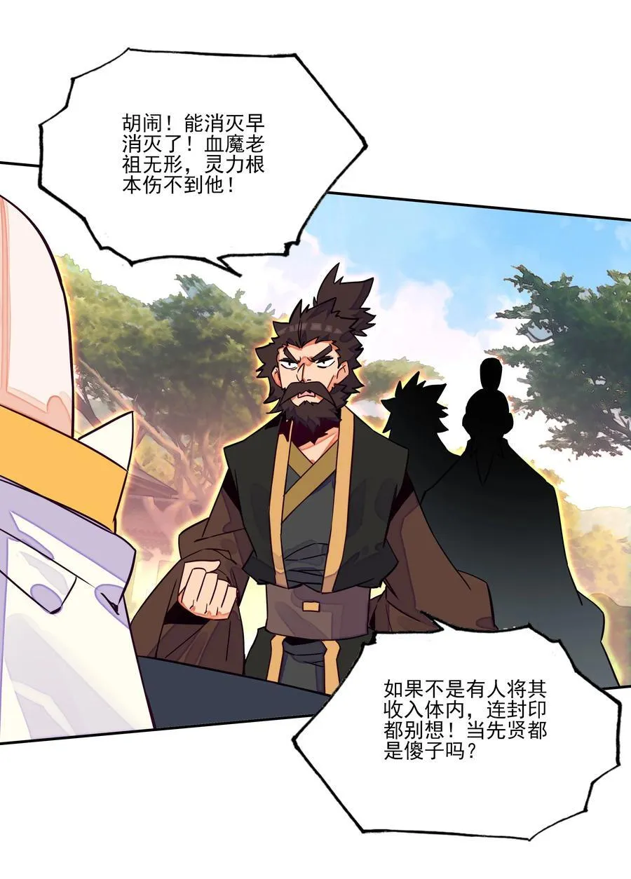248 第243话柳小友他日必成大器 第41页