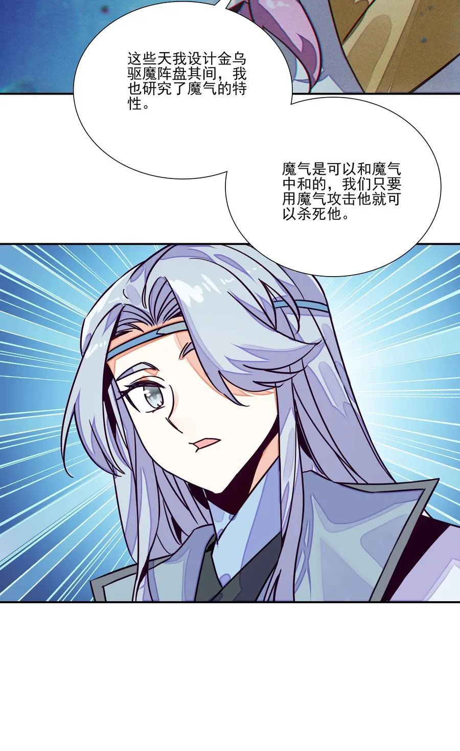 248 第243话柳小友他日必成大器 第44页