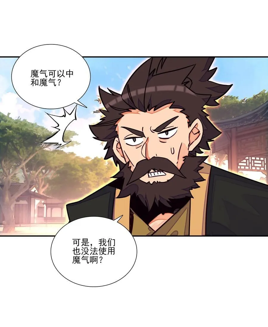 248 第243话柳小友他日必成大器 第45页