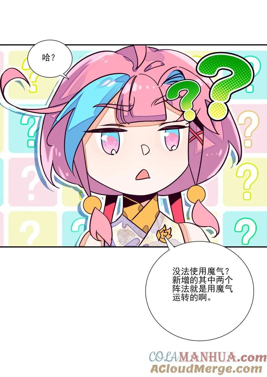 248 第243话柳小友他日必成大器 第46页