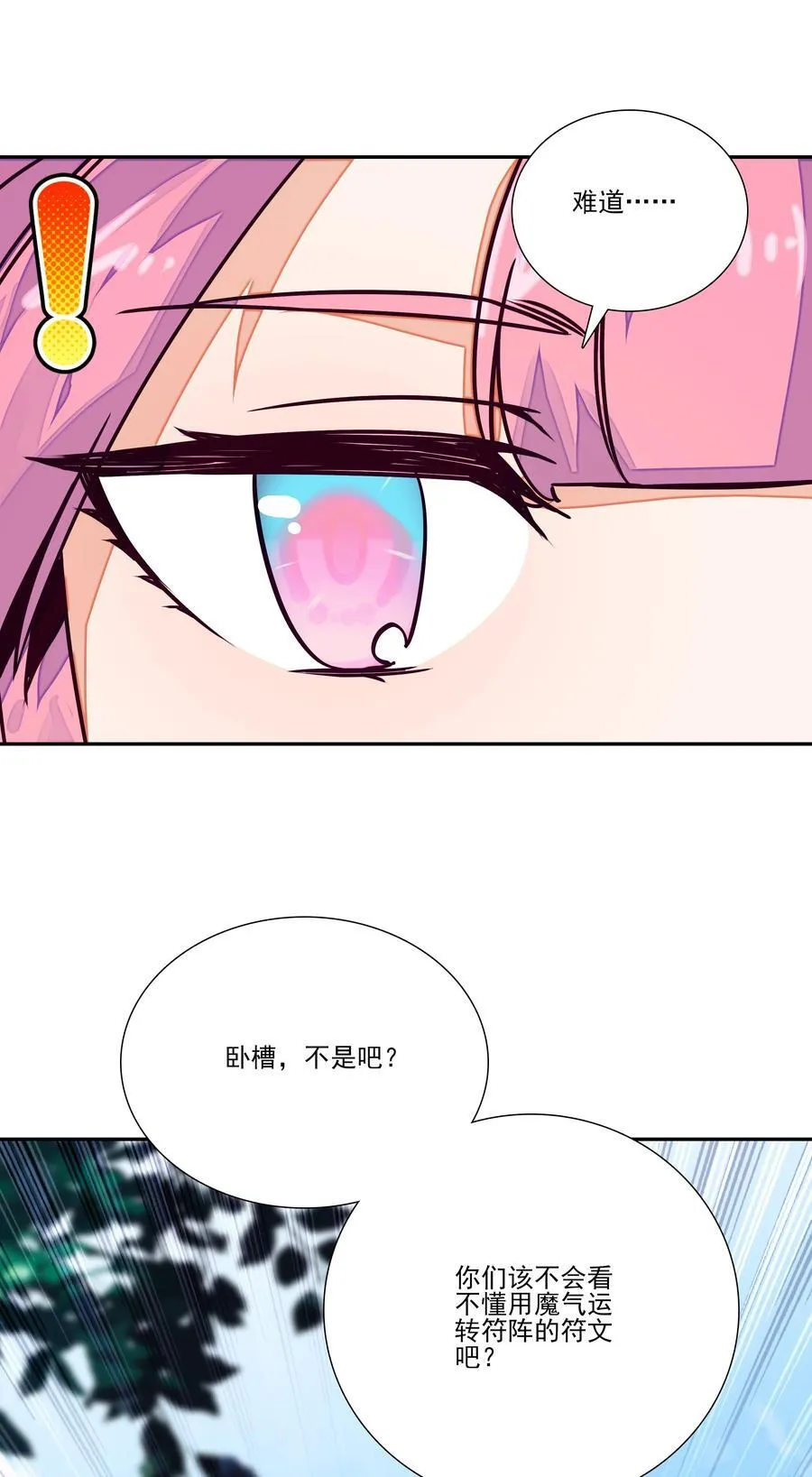 248 第243话柳小友他日必成大器 第47页