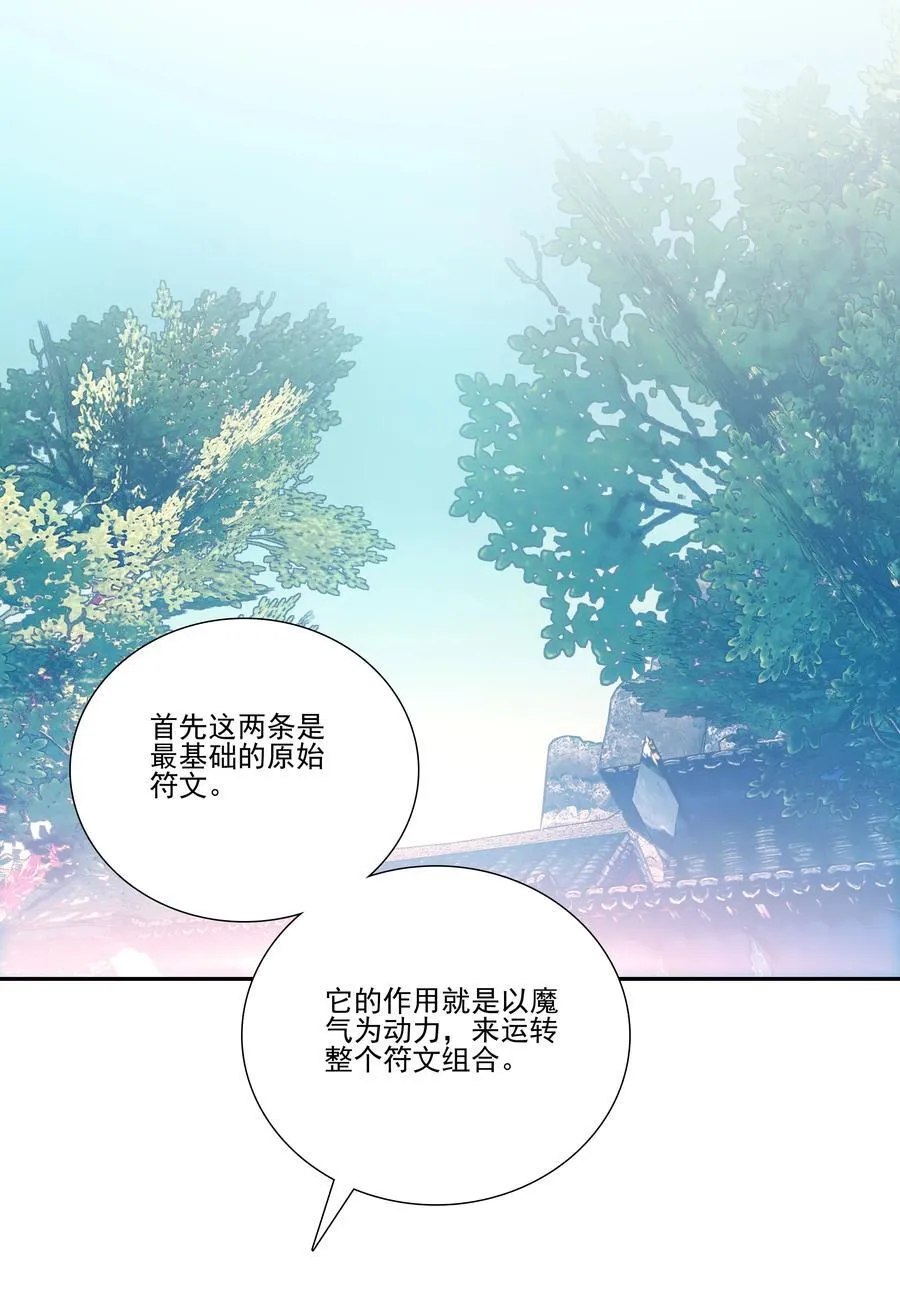 249 第244话柳老师开课啦 第2页
