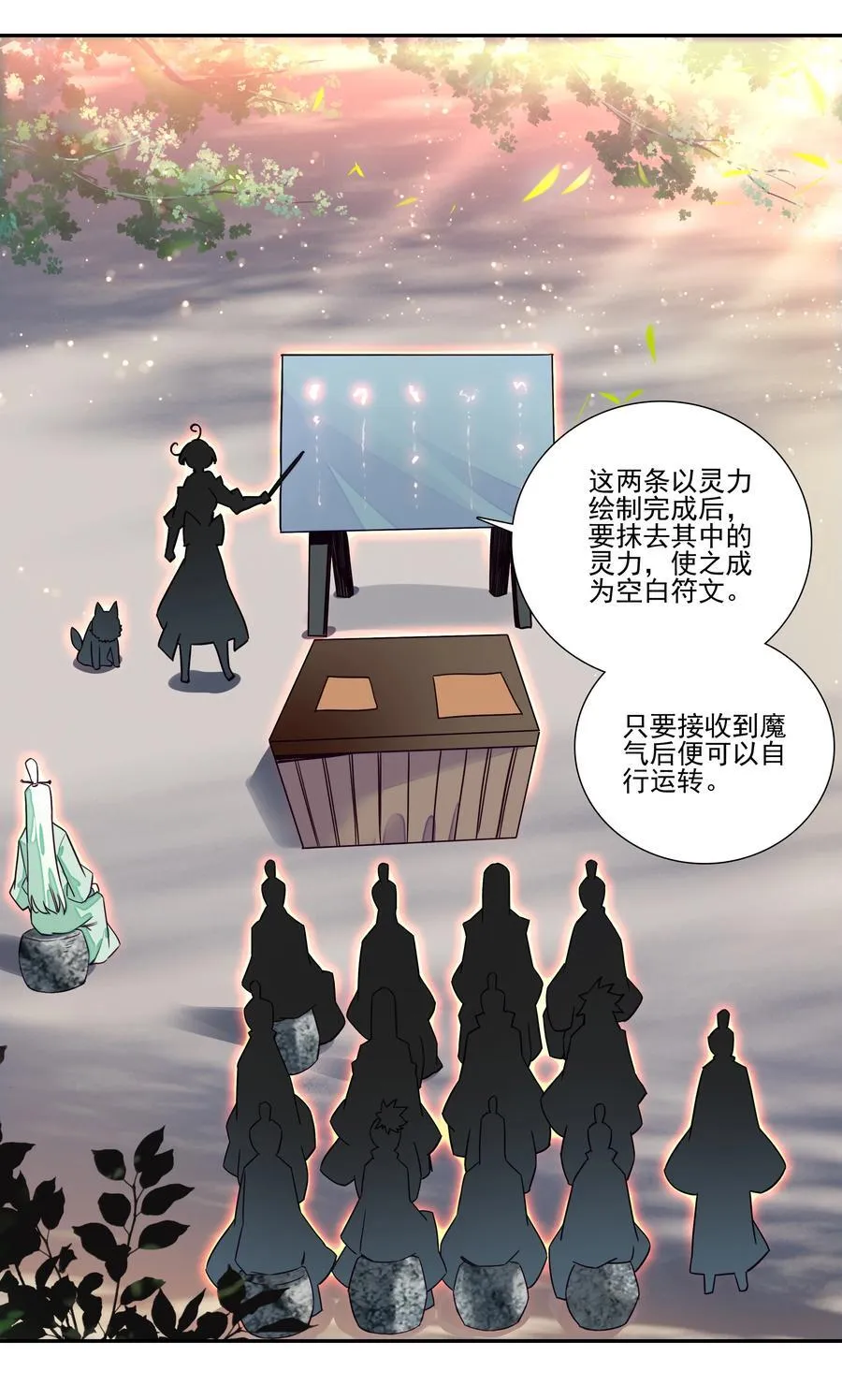249 第244话柳老师开课啦 第3页