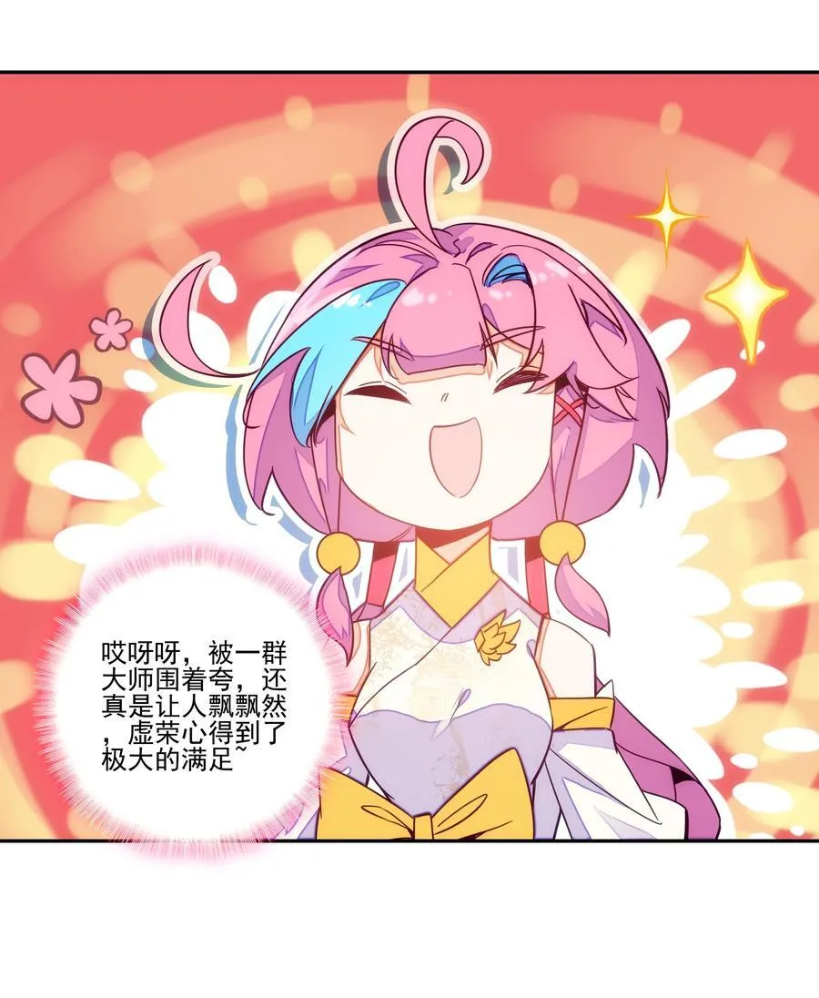 249 第244话柳老师开课啦 第11页